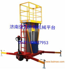 大庆强力推荐 移动式铝合金升降机 SJYL0.2-12，船舶租赁的理想选择